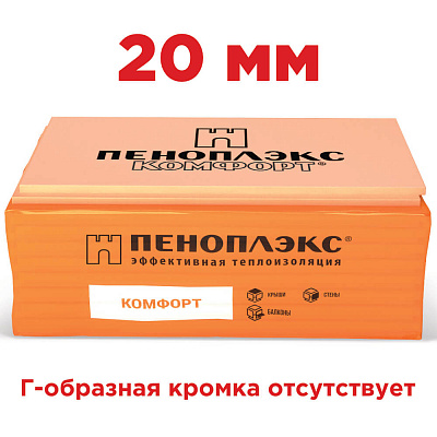 Пеноплекс ПЕНОПЛЭКС КОМФОРТ 20мм 585-1185мм 20 плит в упаковке